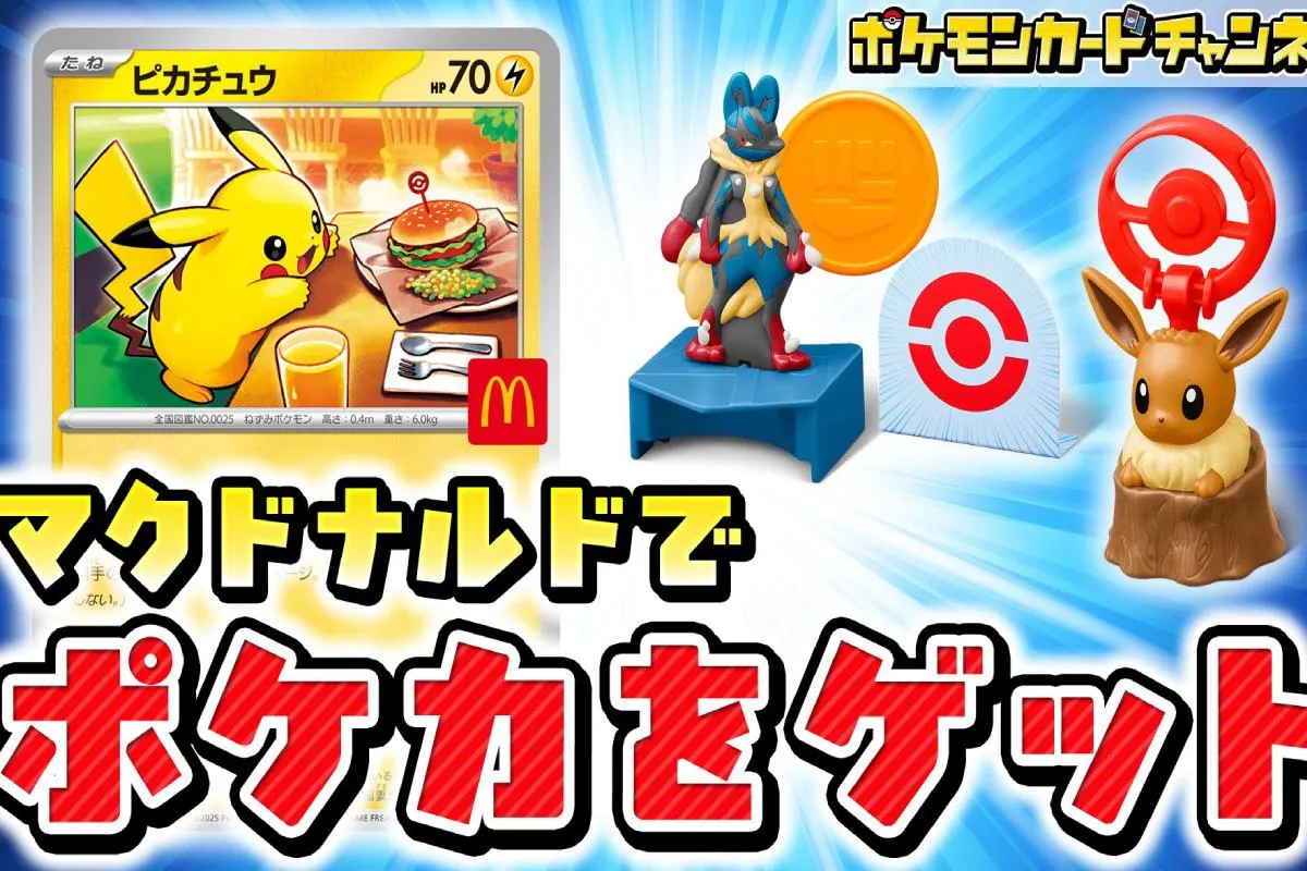 Cada Happy Set, con un costo aproximado de 500 yenes, incluía dos cartas de Pokémon, siendo una de ellas una edición especial. Foto: X